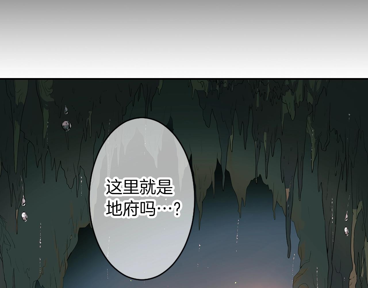 第47话 地府的规矩30