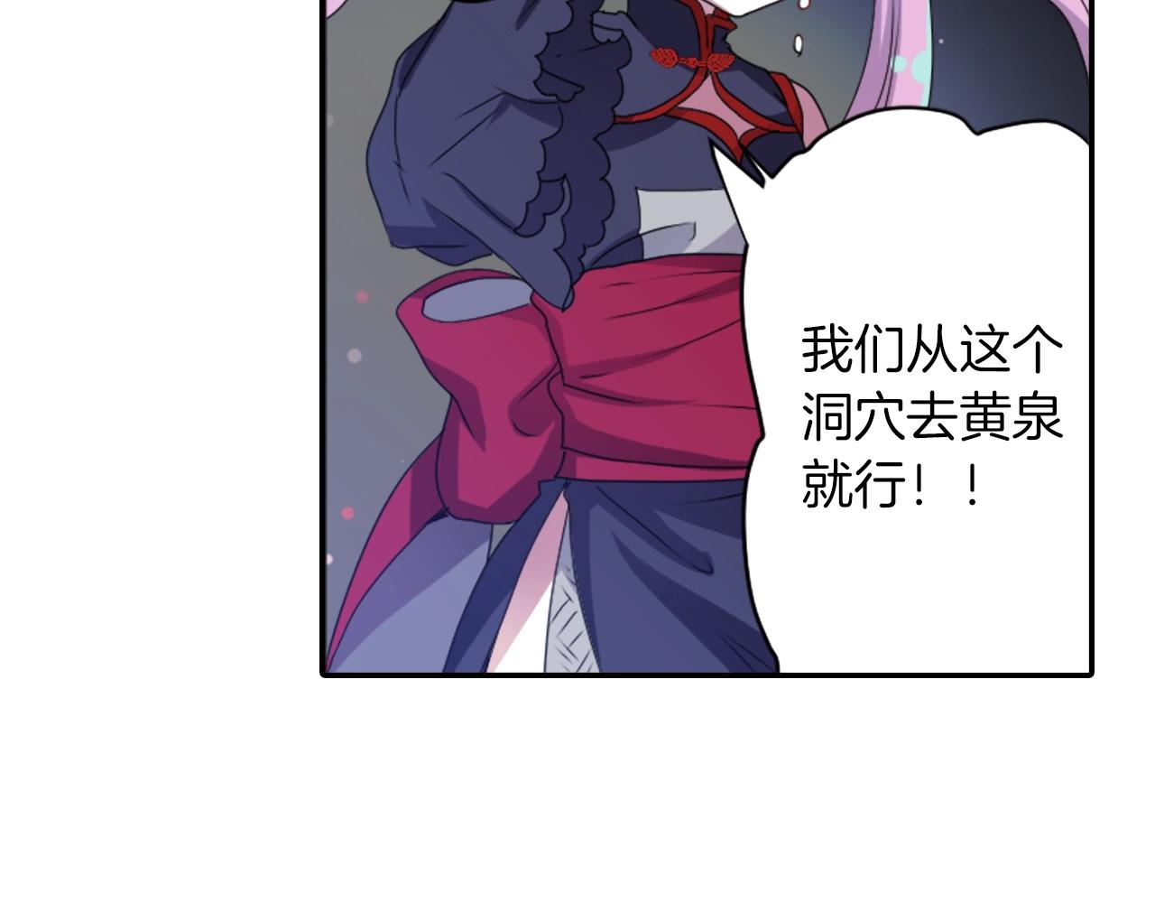 第69话 黄泉国100