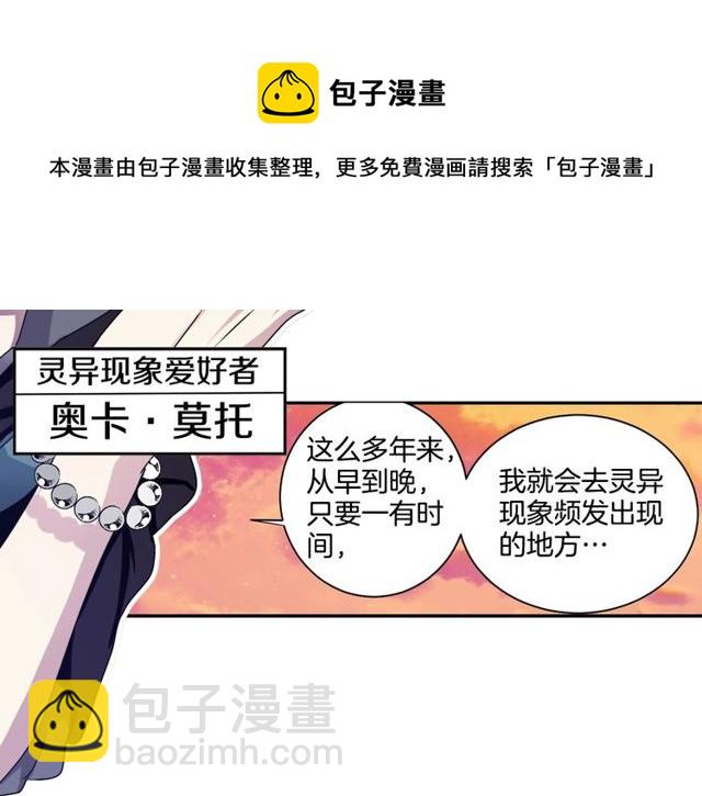 第32话 作死的灵异爱好者40