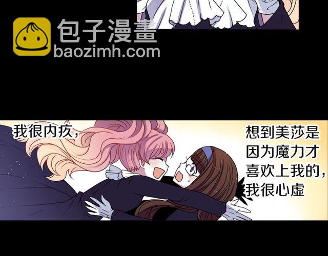 第11话 我需要你24