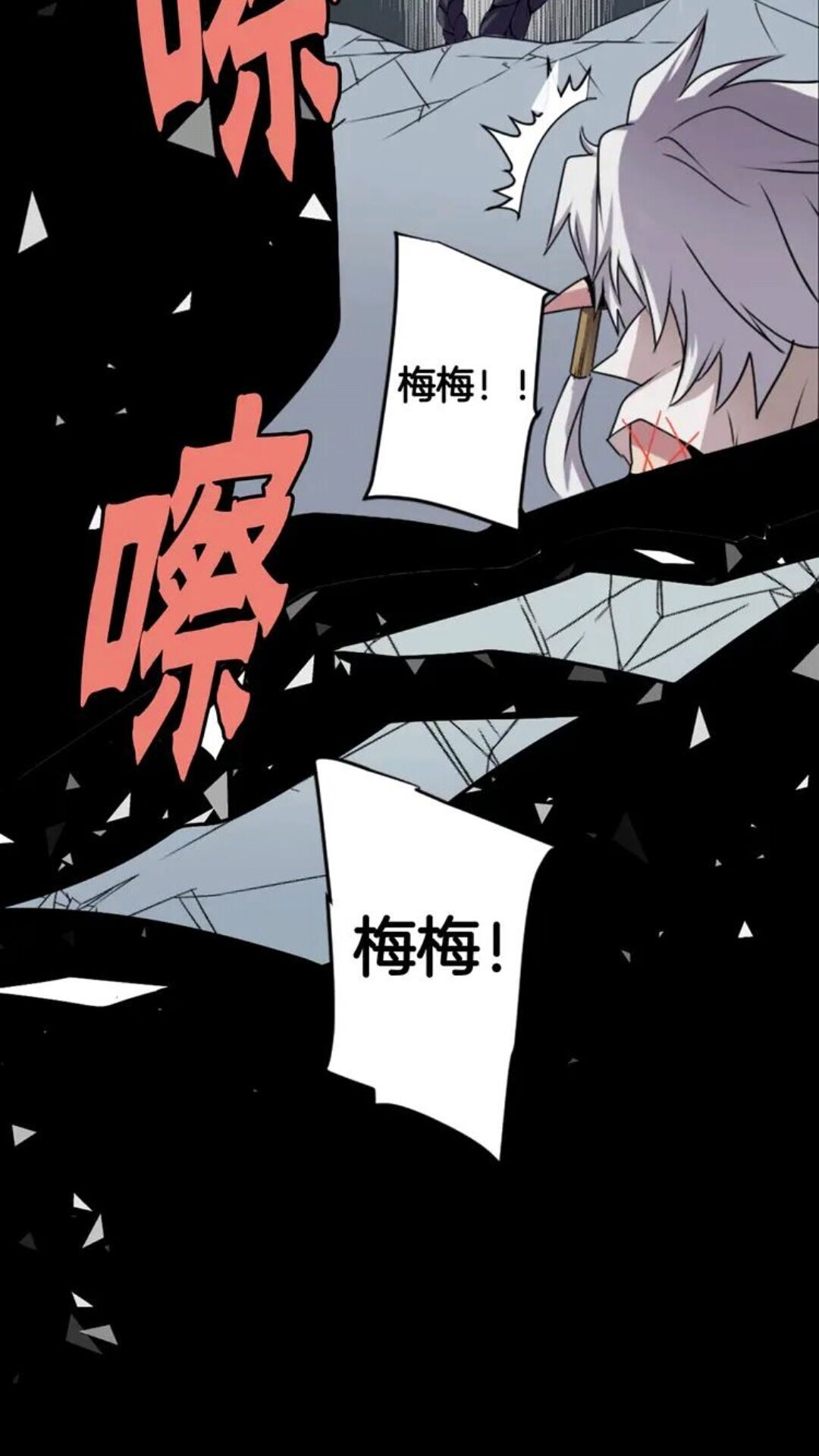 第65话 碎裂27