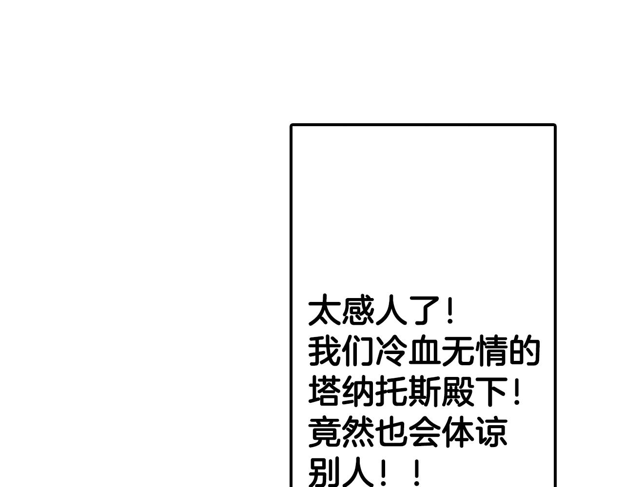 第76话 与我共赴...95
