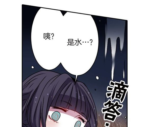 第16话 来自偶像的复仇？57