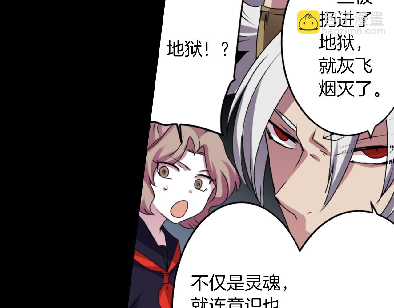 第47话 地府的规矩89