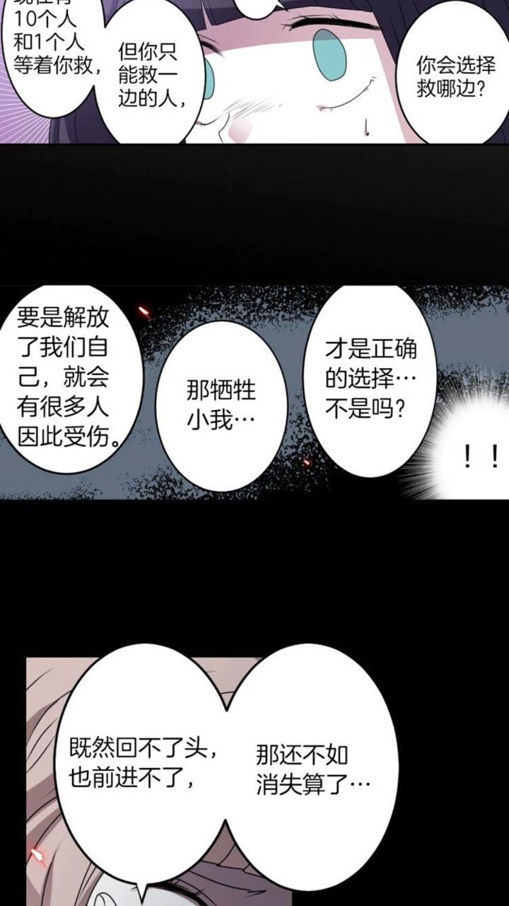 第51话 救一个还是救十个36