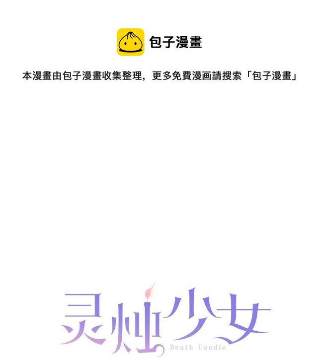 第27话 不称职的搭档0