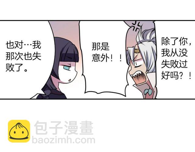 第16话 来自偶像的复仇？82