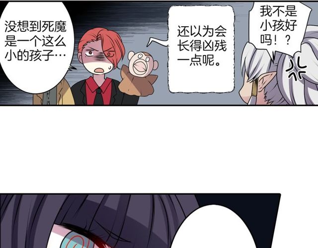 第22话 这也是式神？！17