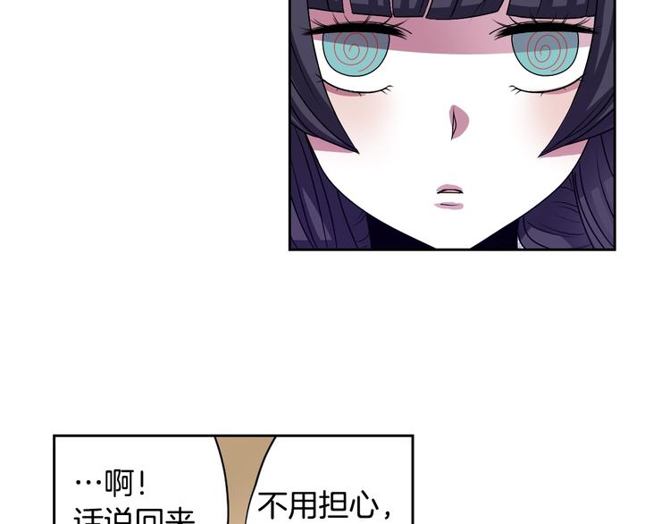 第3话 结契需谨慎101