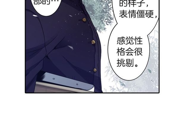 第12话 冷冰冰的暗恋52