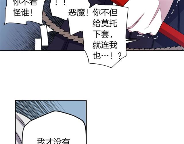 第36话 我不当死魔了106