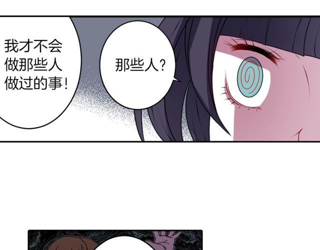 第22话 这也是式神？！107