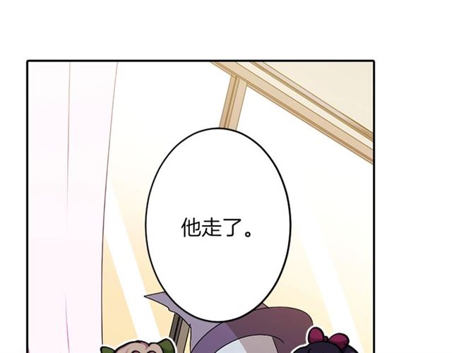 第38话 嫁给怪物的故事38