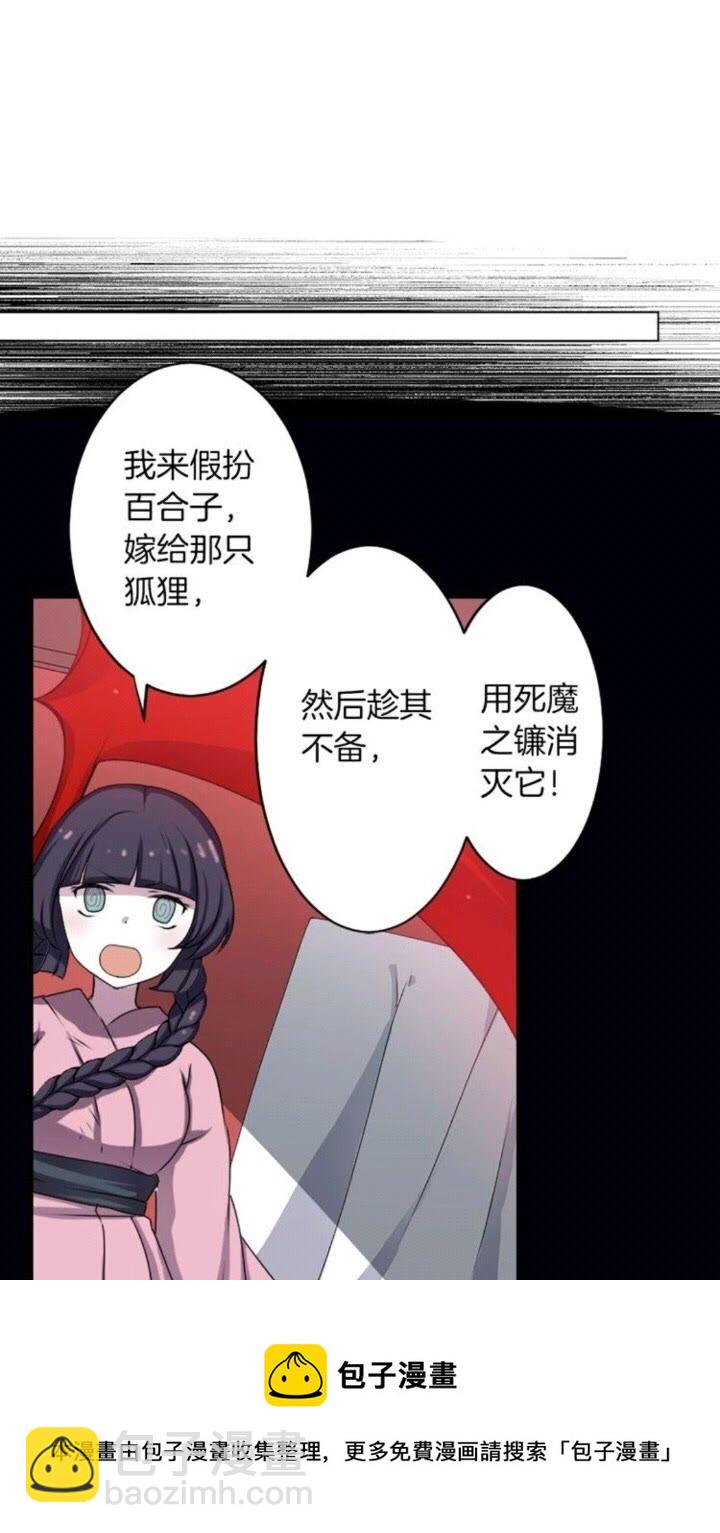 第42话 前世与香取公主20