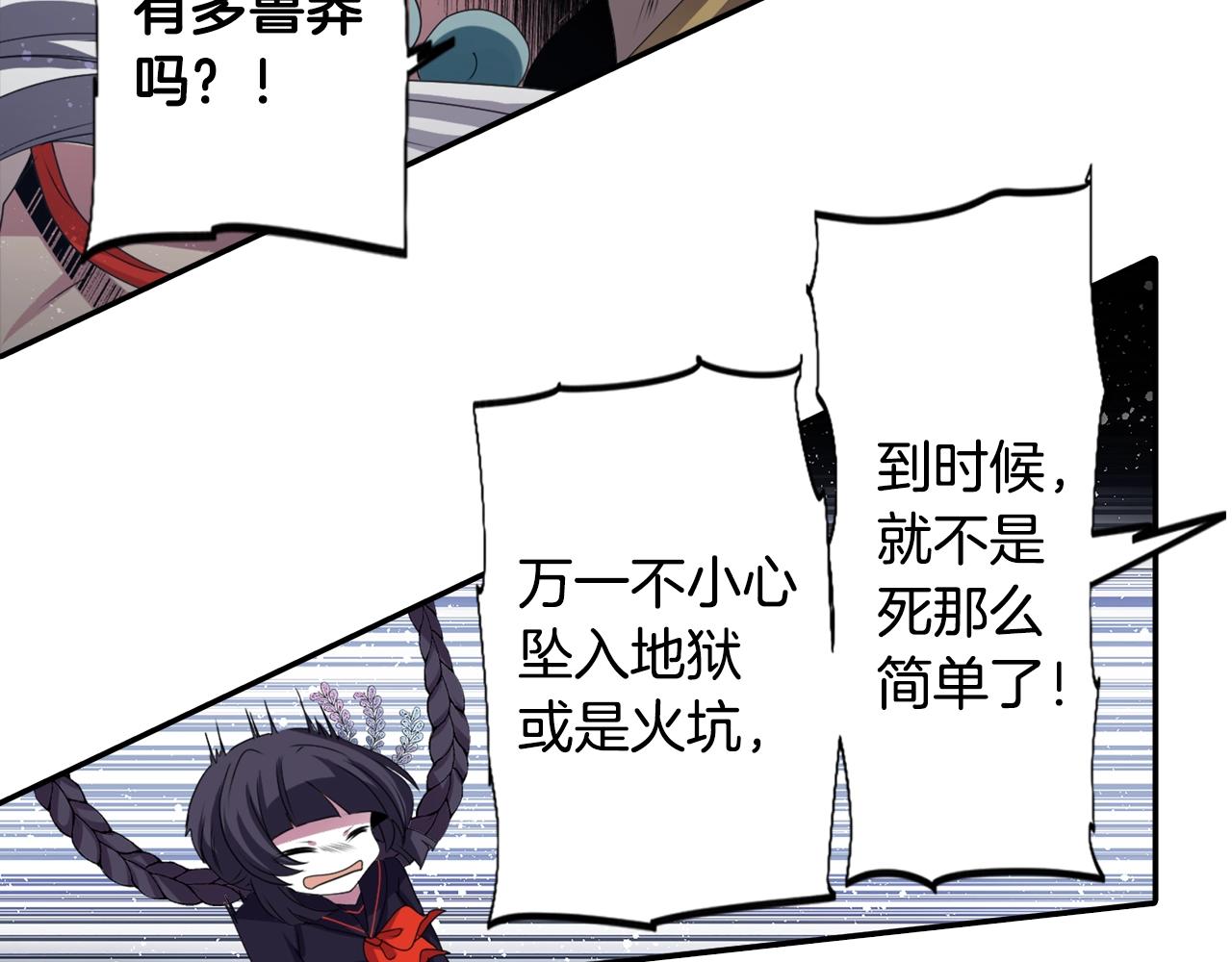 第76话 与我共赴...85