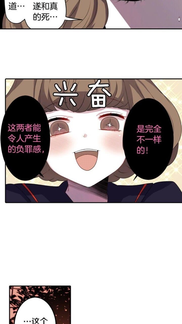 第59话 孽力反馈43