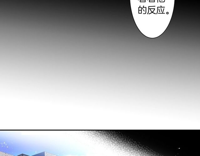 第21话 我上八卦头条了？8