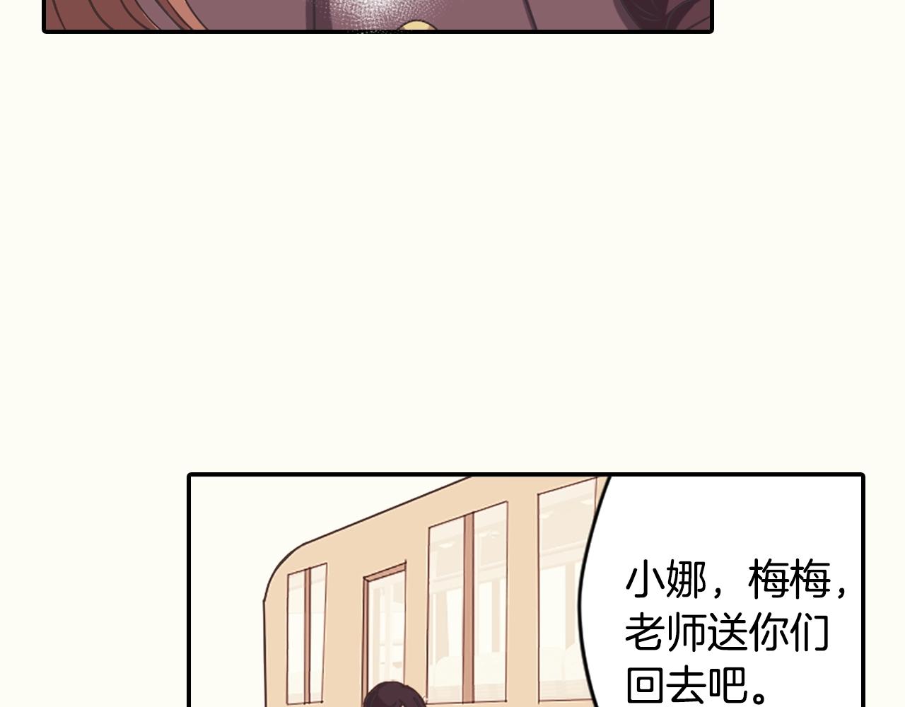 第56话 和她不一样！59