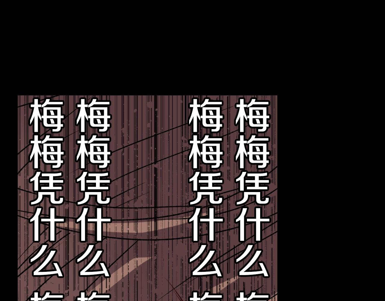 第56话 和她不一样！26