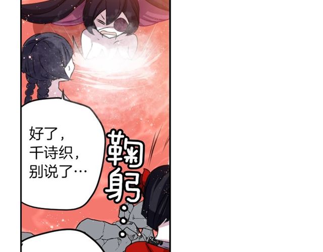 第39话 狐狸大仙59