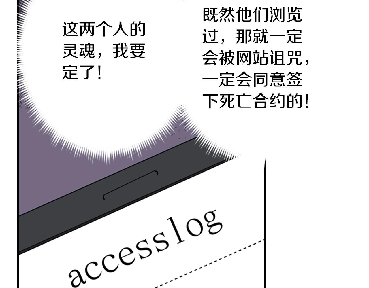 第37话 王位之争67