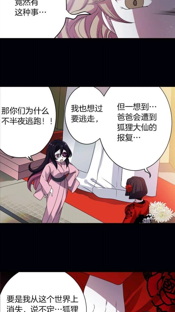 第42话 前世与香取公主8