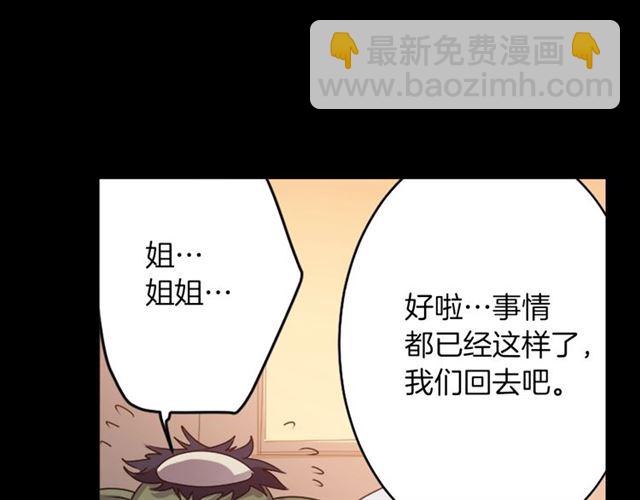 第36话 我不当死魔了62