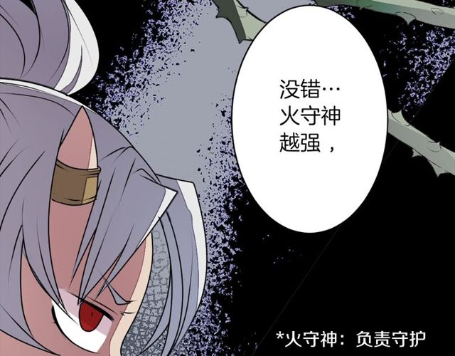 第29话 精分少女的头疼18