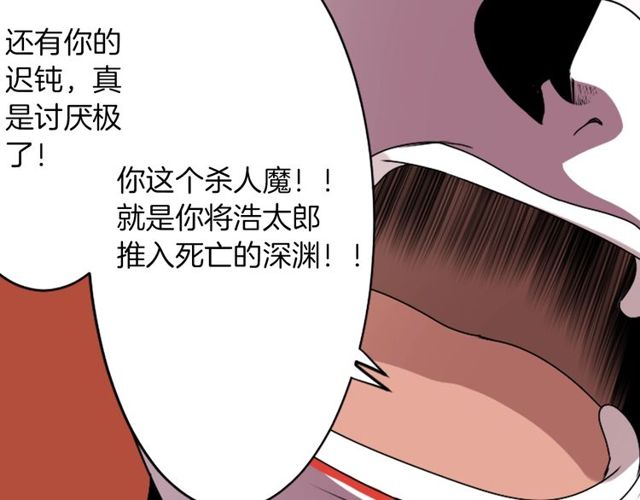 第15话  我不后悔的66