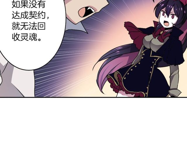 第16话 来自偶像的复仇？75