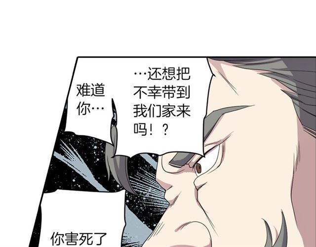 第39话 狐狸大仙71