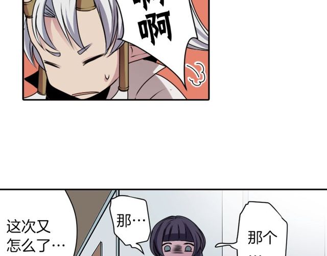 第21话 我上八卦头条了？115
