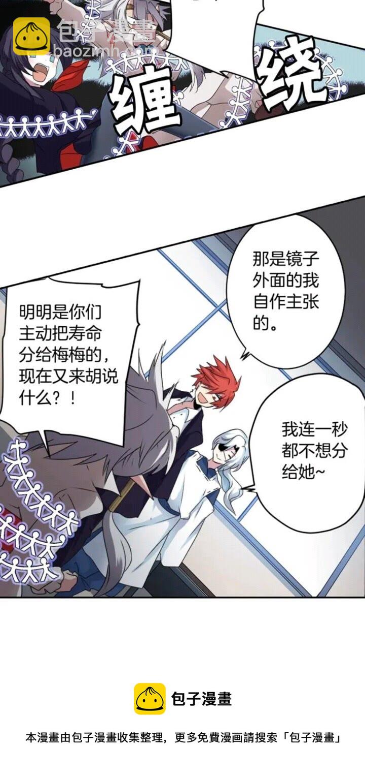 第64话 谁都得不到20
