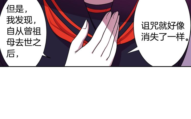第2话 我的挚友，断缘断亲66