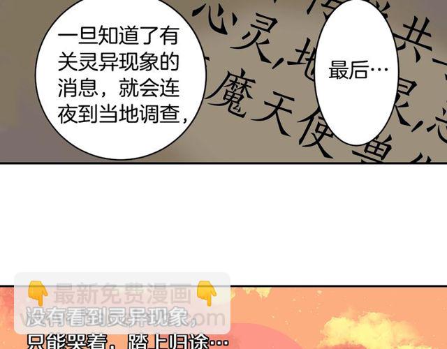 第32话 作死的灵异爱好者41
