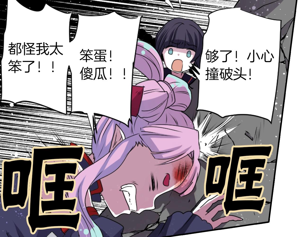 第69话 黄泉国68