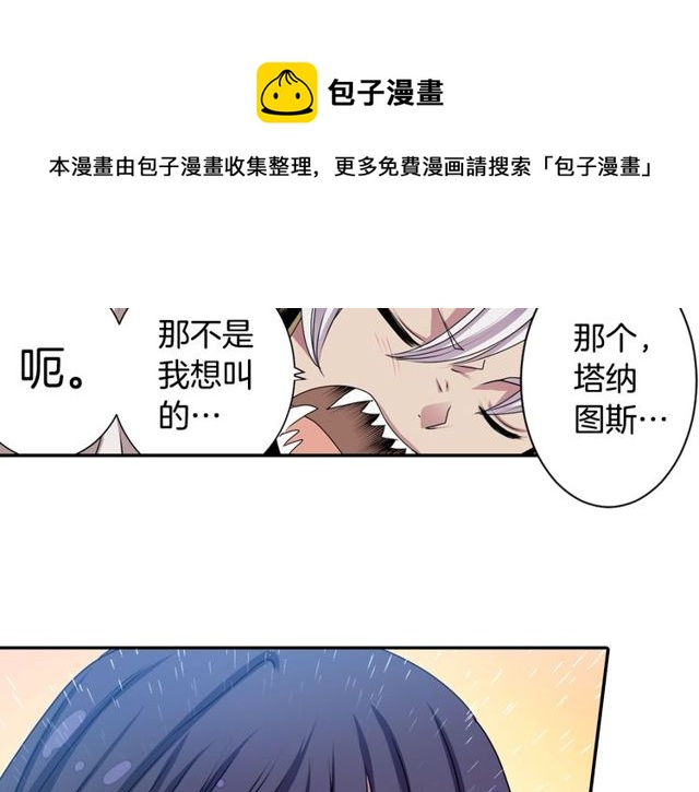 第19话 结缘还是结仇110