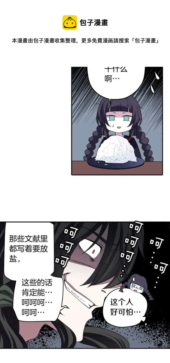 第63话 业务熟练20