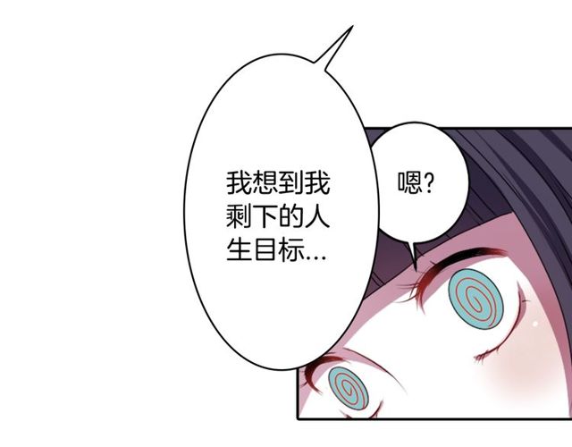 第19话 结缘还是结仇101