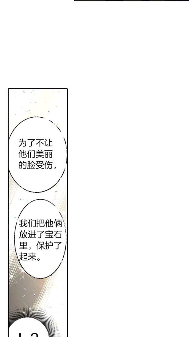第53话 交换火守神11