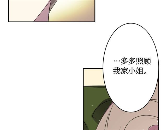 第40话 出嫁的新娘69