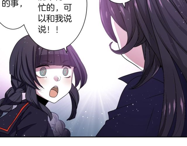 第16话 来自偶像的复仇？106
