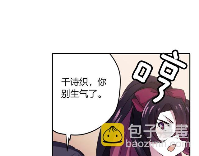 第40话 出嫁的新娘32