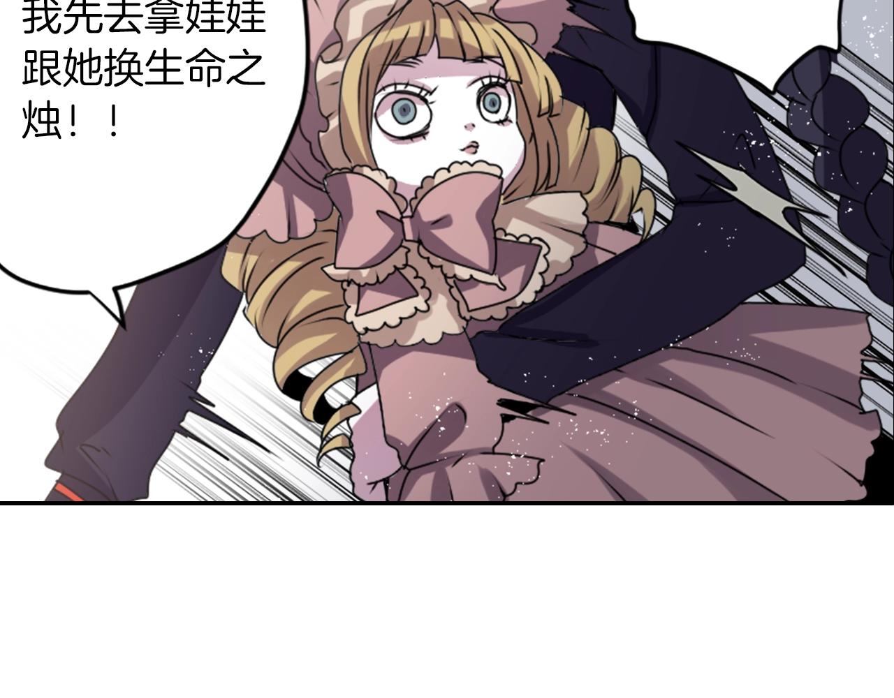 第34话 反转的真相？68