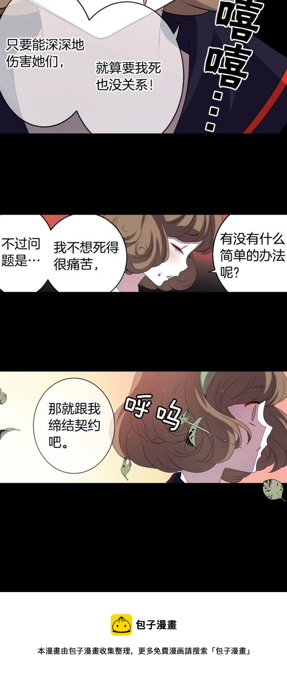 第59话 孽力反馈49