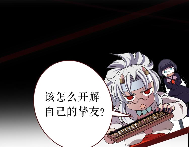第2话 我的挚友，断缘断亲120