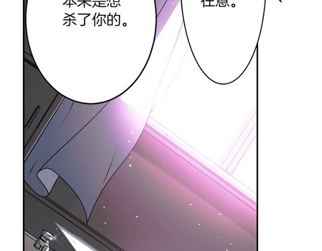 第16话 来自偶像的复仇？109
