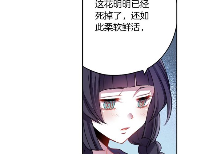 第24话 永生花之咒42