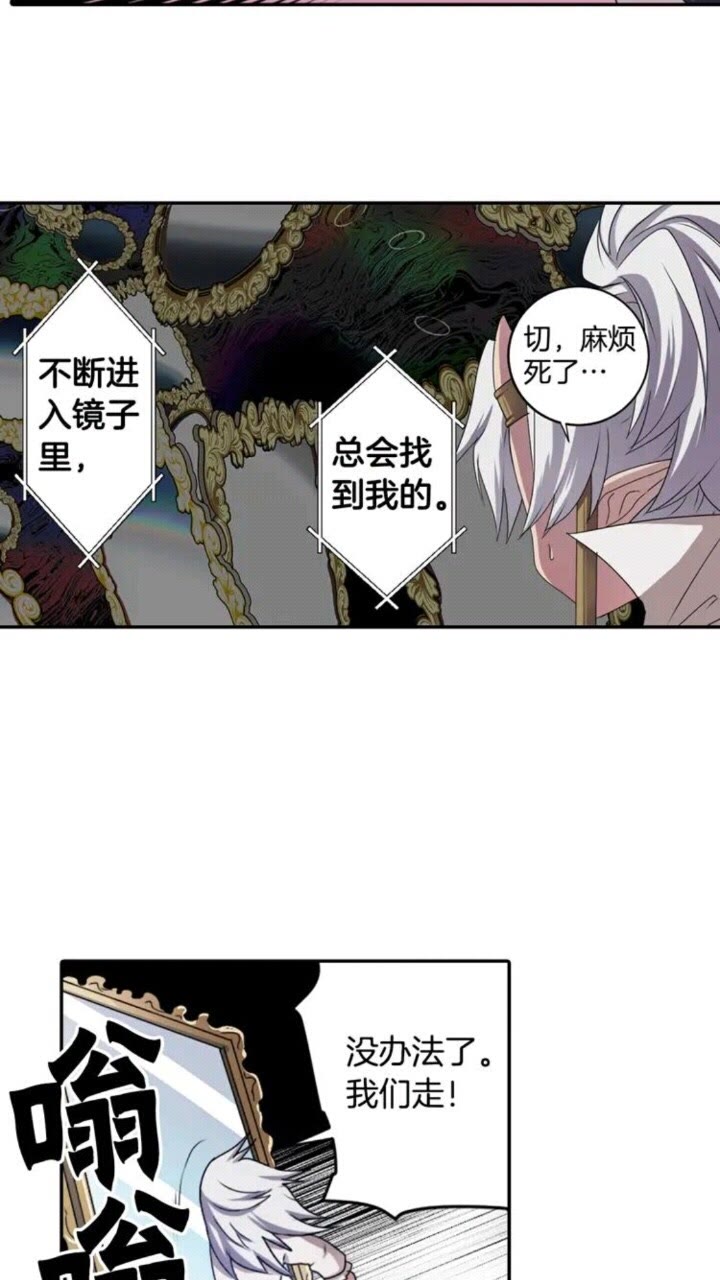 第64话 谁都得不到7