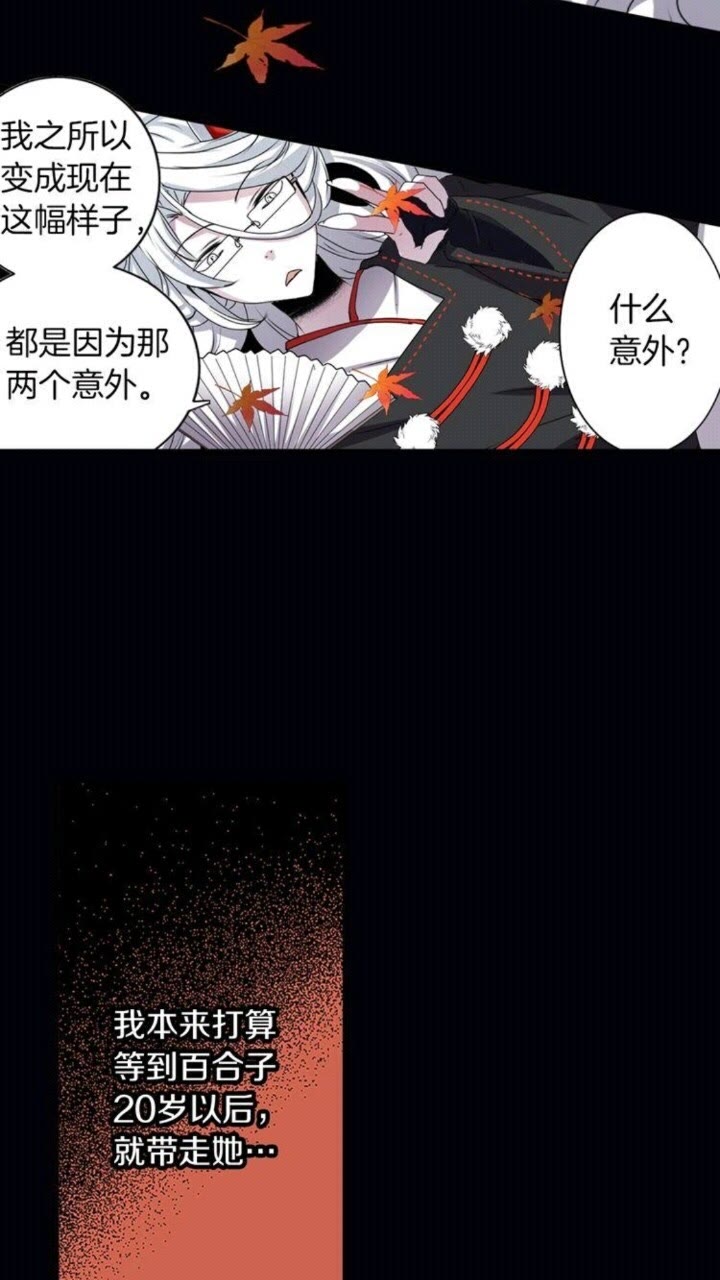 第42话 前世与香取公主35